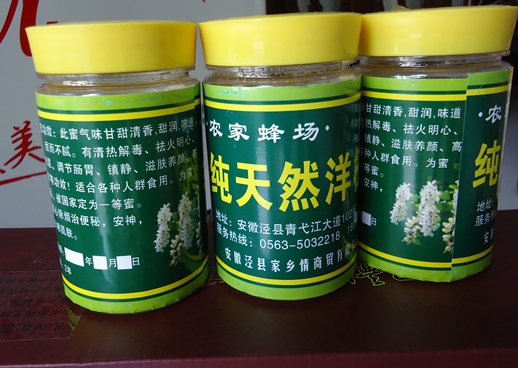 泾縣特産農家蜂場(chǎng)自産純天然蜂蜜